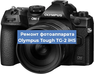 Замена вспышки на фотоаппарате Olympus Tough TG-2 iHS в Самаре
